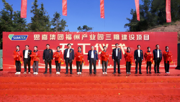 開(kāi)工大吉！思嘉集團(tuán)隆重舉行福州產(chǎn)業(yè)園三期建設(shè)項(xiàng)目開(kāi)工儀式